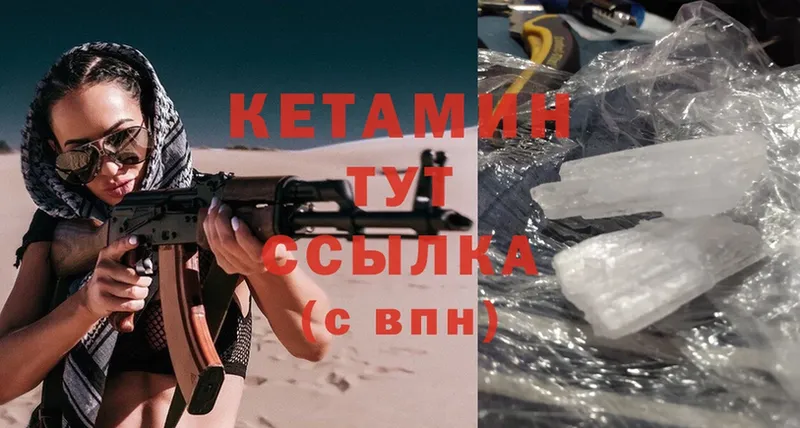 КЕТАМИН ketamine  Бирюсинск 