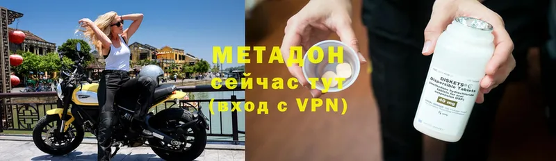 Метадон methadone  где купить   Бирюсинск 